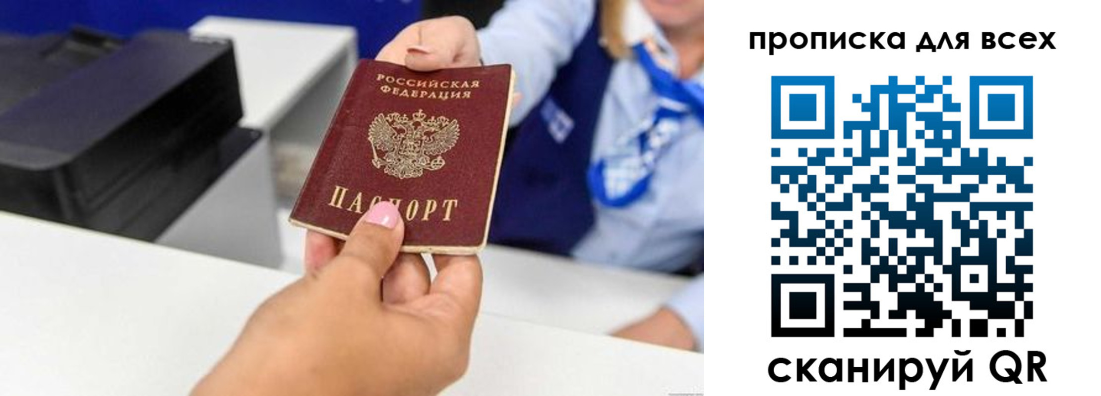 прописка для кредита в Чечне