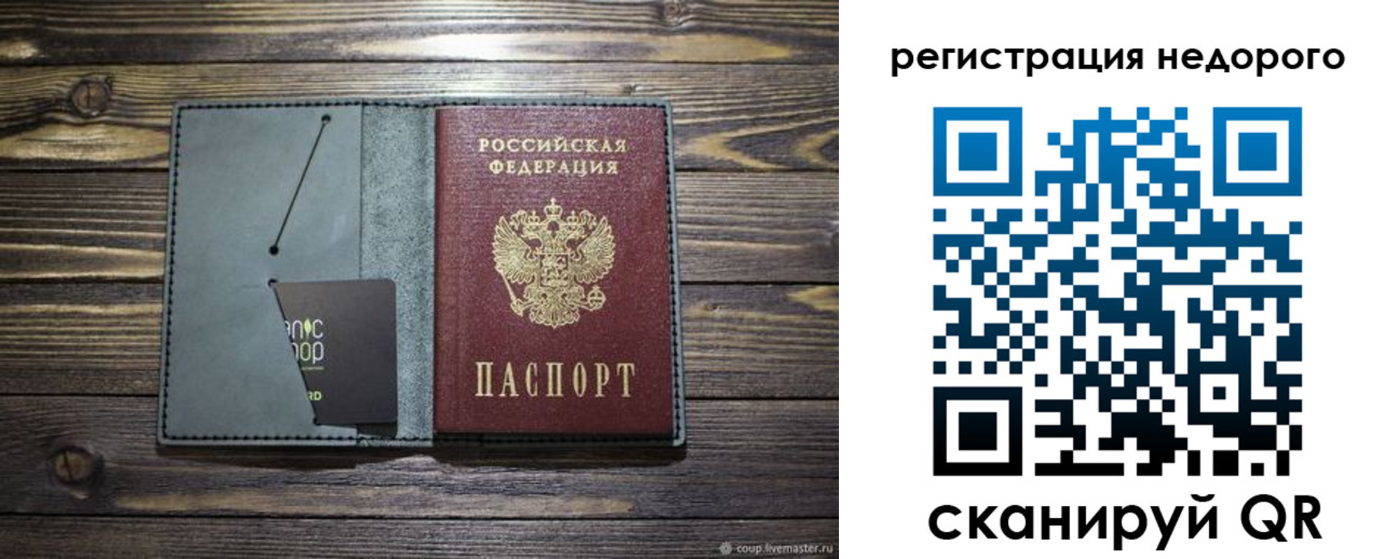 временная регистрация для школы в Чечне